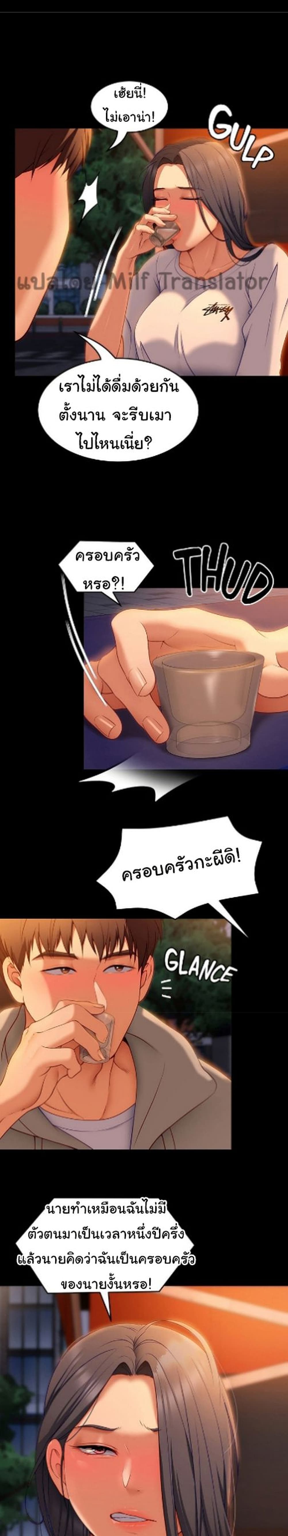 Tonight, You’re My Dinner 33 (32)